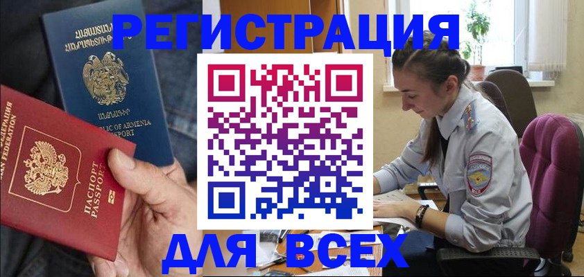 где прописаться в Звенигово