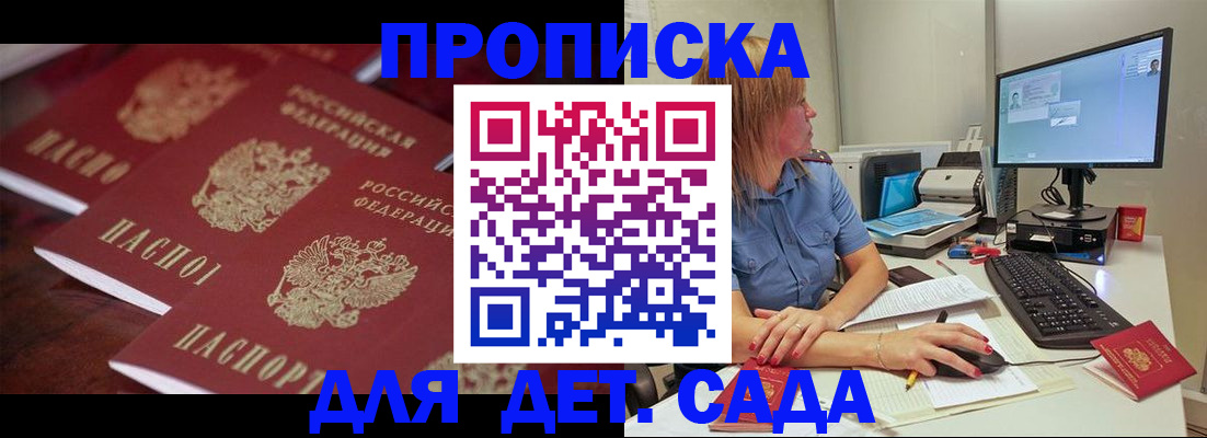 временная регистрация законно в Звенигово