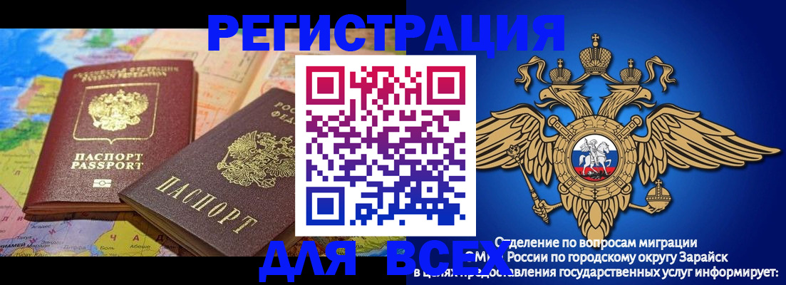 временная регистрация надежно в Звенигово