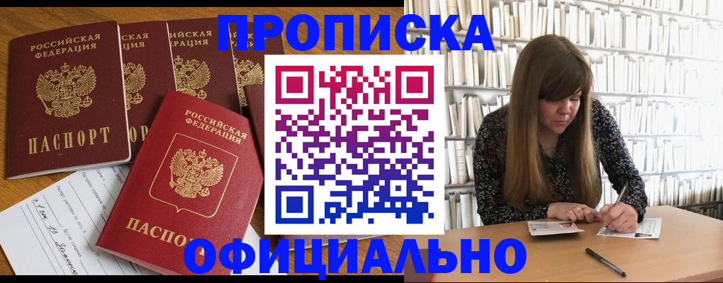 временная регистрация 2025 в Звенигово